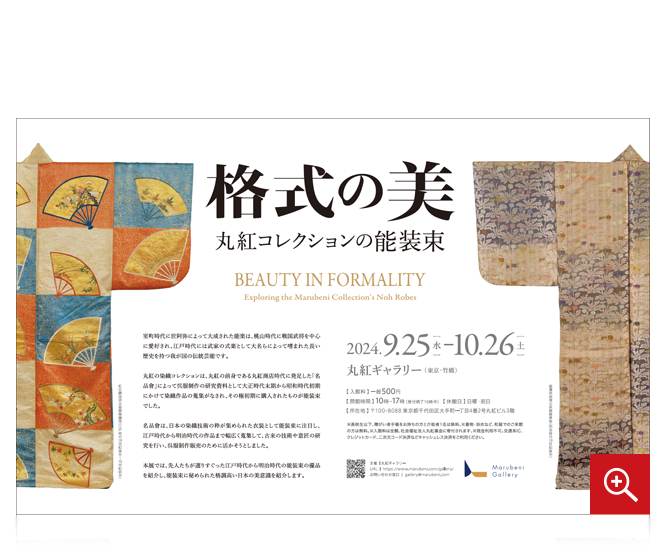 Marubeni Gallery