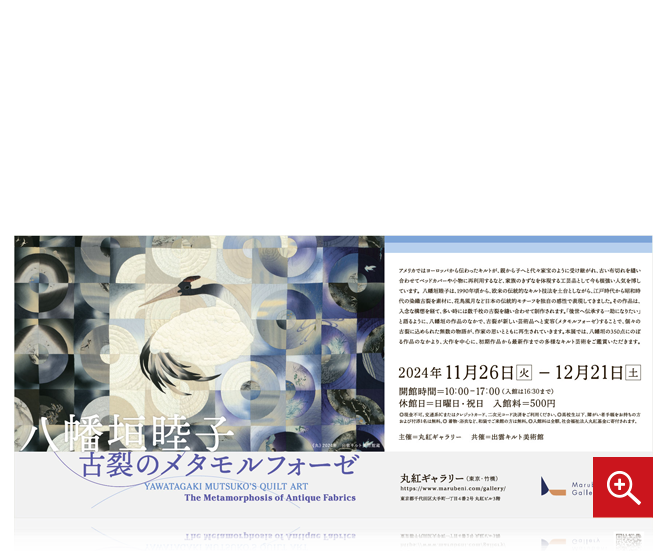 Marubeni Gallery