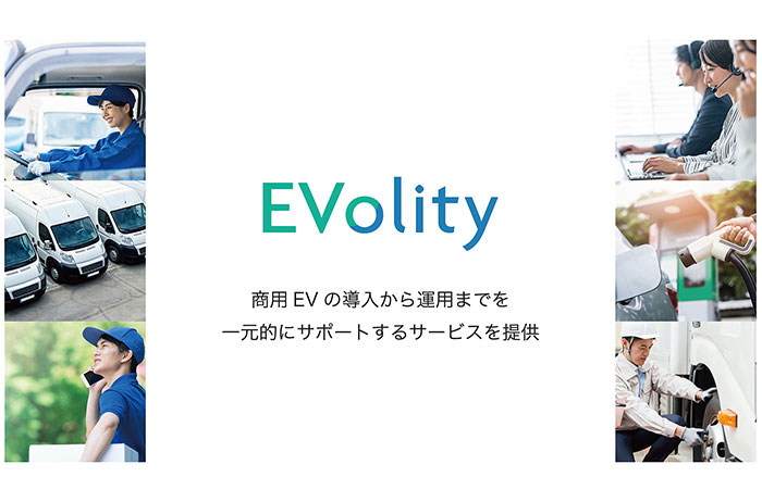 EV fleet management business: Provider of one-stop support services from commercial EV introduction to operation (Japan)