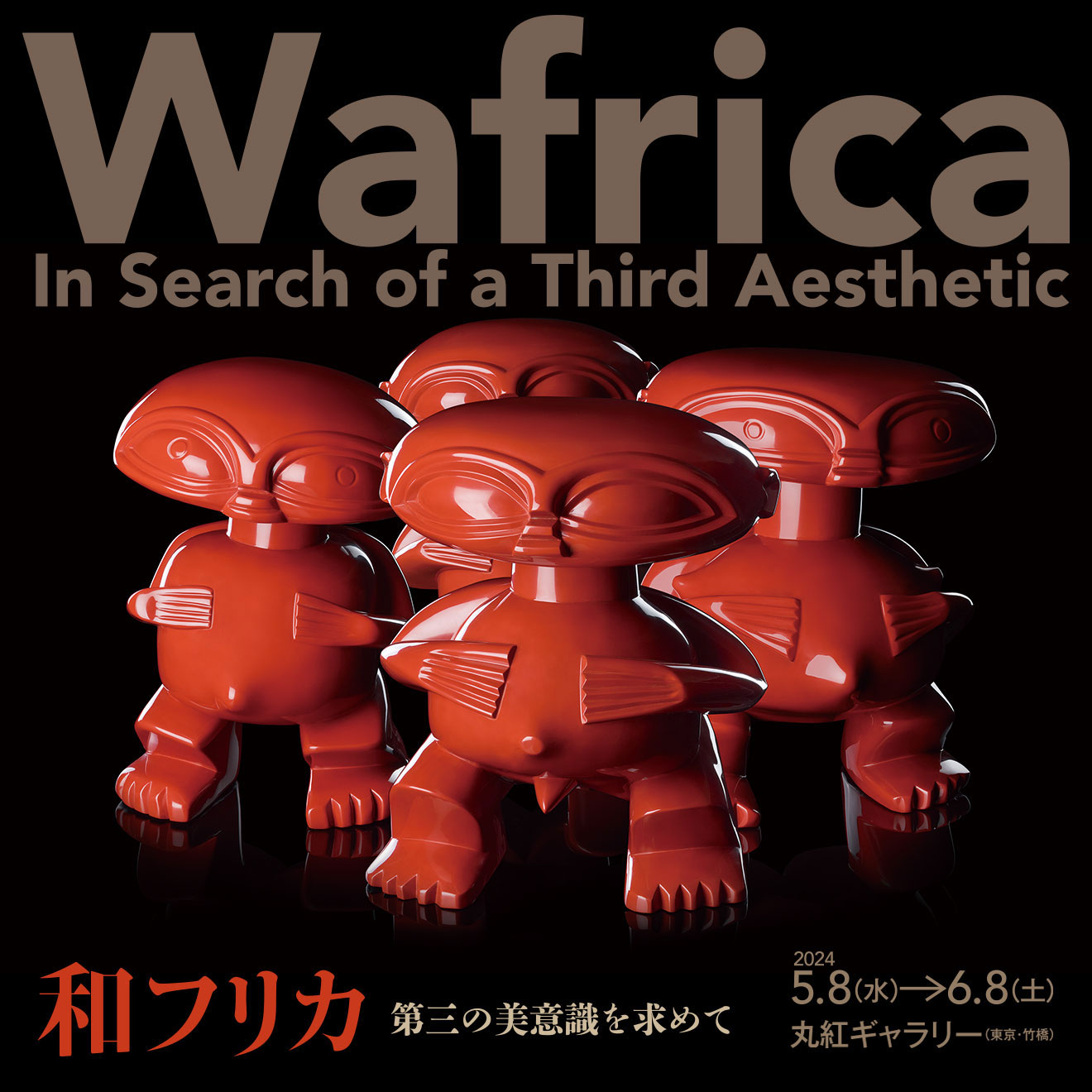 Wafrica: In Search of a Third Aesthetic