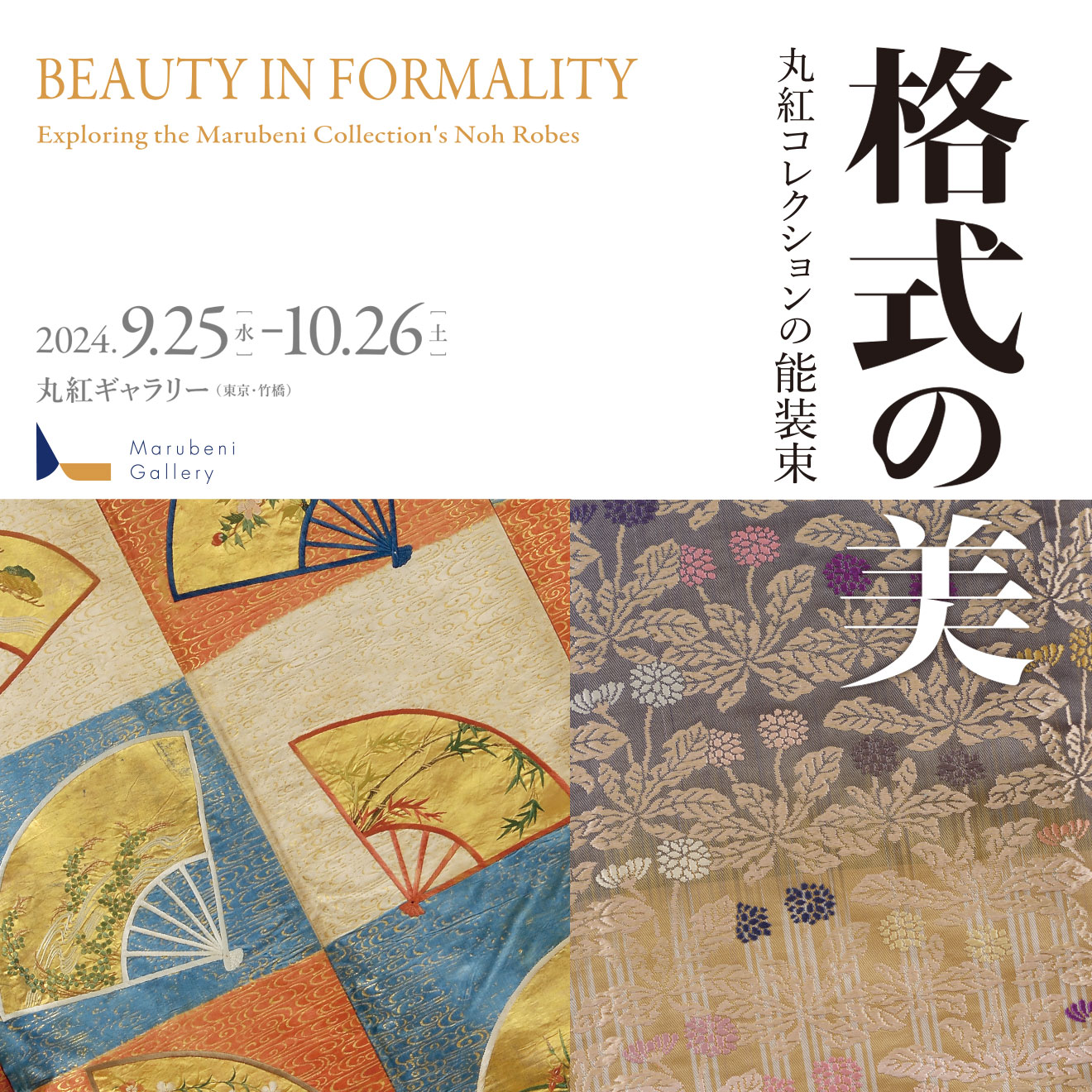 Beauty in Formality: Exploring the Marubeni Collection’s Noh Robes