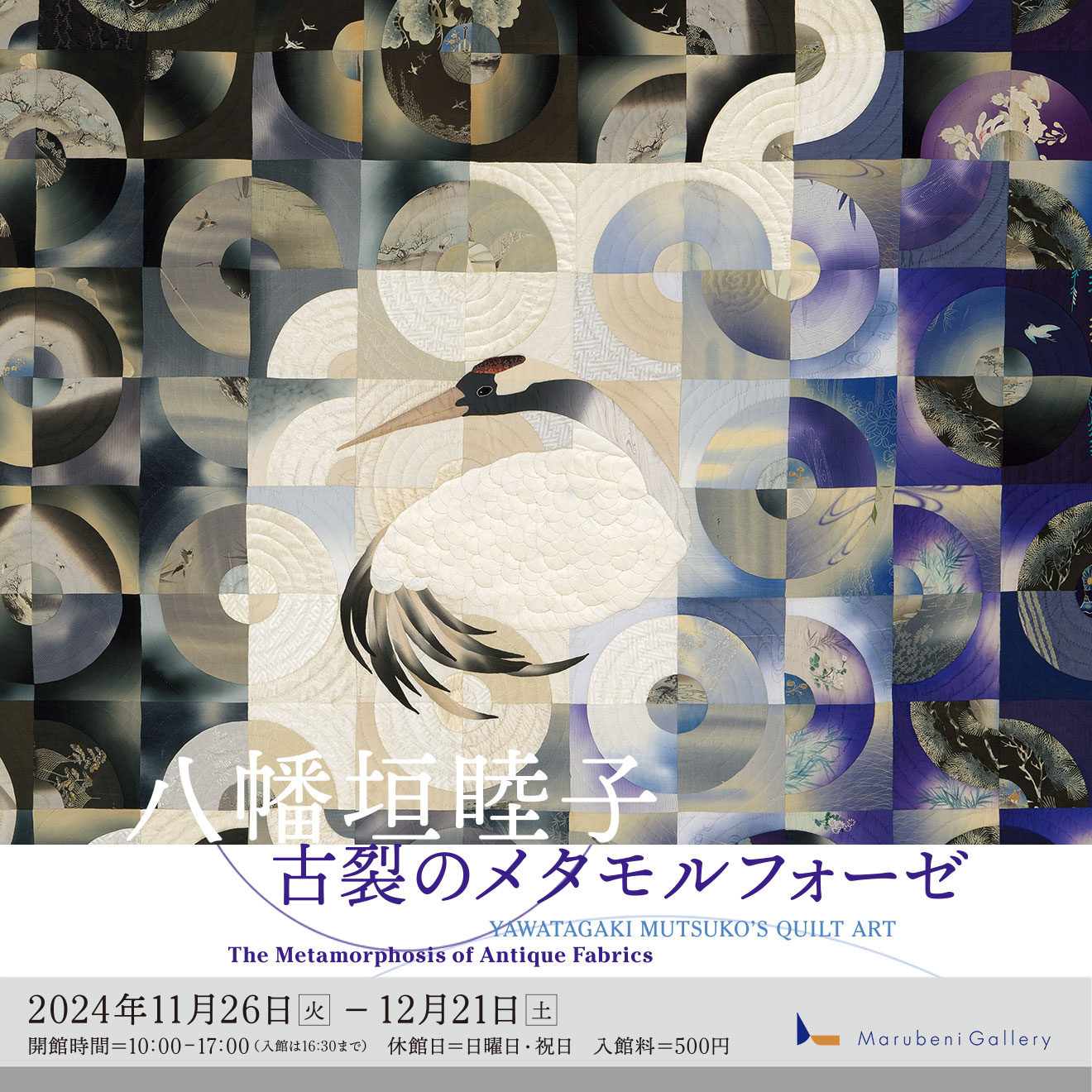 YAWATAGAKI MUTSUKO'S QUILT ART: The Metamorphosis of Antique Fabrics