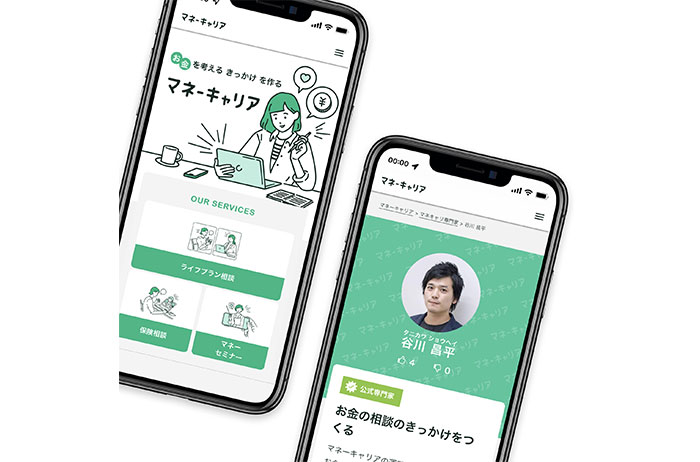Wizleapの提供する、お金の悩み相談サービス「マネーキャリア」