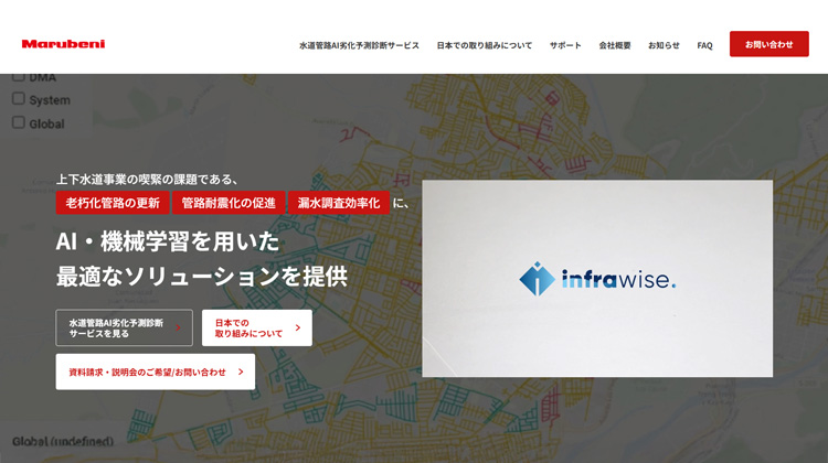 infrawise ホームページ