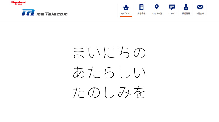 maテレコム ホームページ