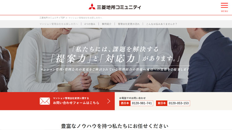 三菱地所コミュニティ ホームページ