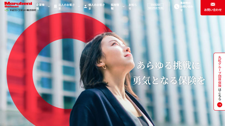 丸紅セーフネット ホームページ