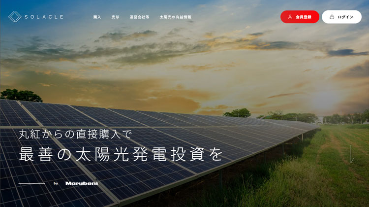 SOLACLE ホームページ