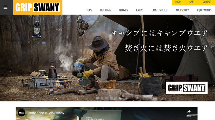 Grip Swany 通販サイト
