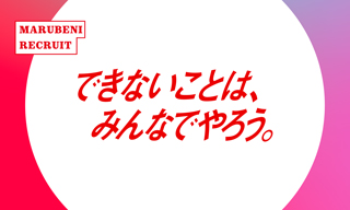 新卒・キャリア採用情報